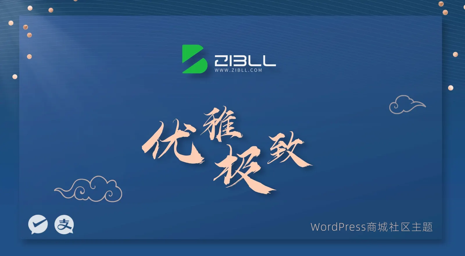 精子比美化教程合集 美化只看这一篇文章就够了！！！-星启小站
